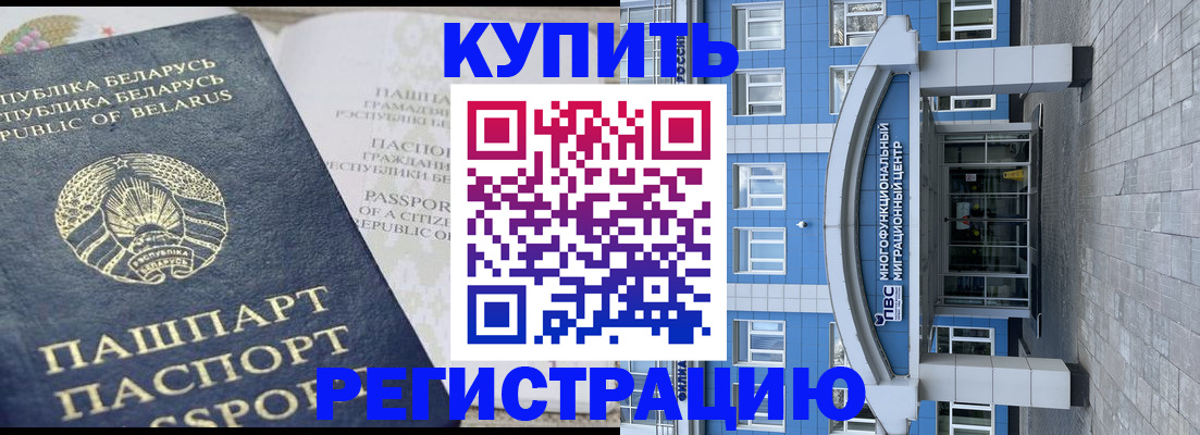 прописка в Кирове