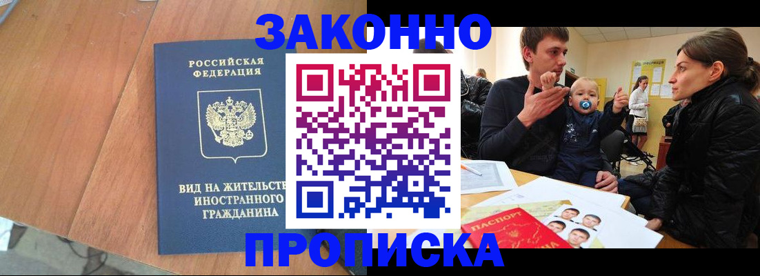 временная регистрация недорого в Кирове