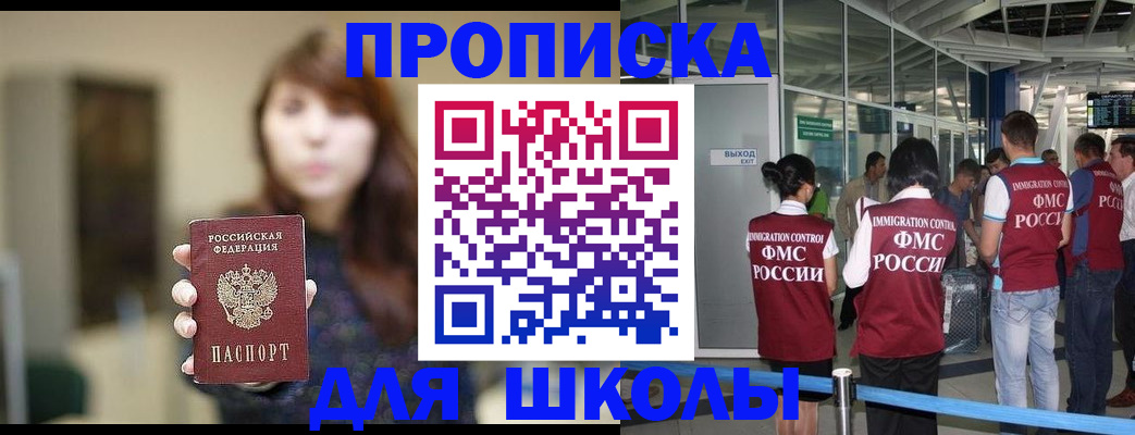 прописка от собственника в Кирове