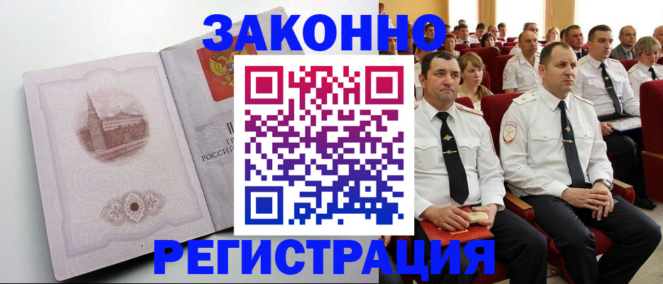 прописка от собственника в Кирове