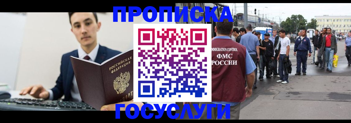 временная регистрация законно в Кирове