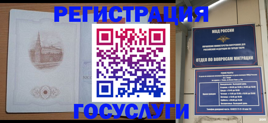 прописка от собственника в Кирове