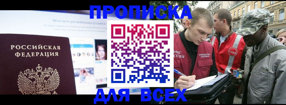 временная регистрация гарантия в Кирове